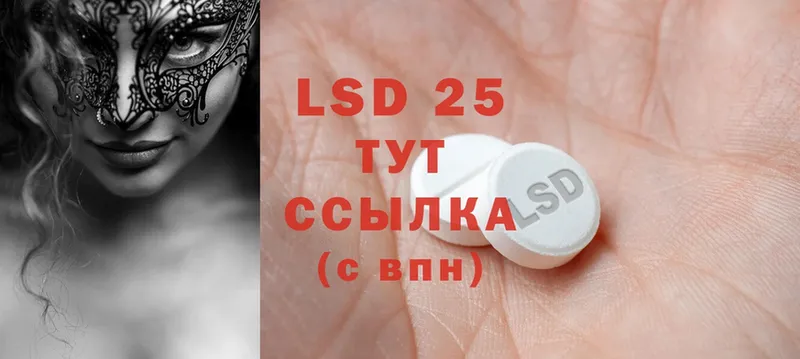 Лсд 25 экстази ecstasy  где найти наркотики  Первомайск 